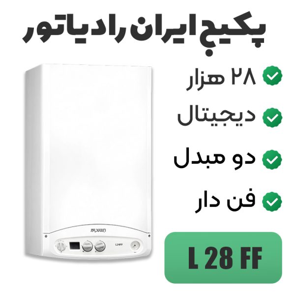 پکیج شوفاژ دیواری ایران رادیاتور مدل L28FF