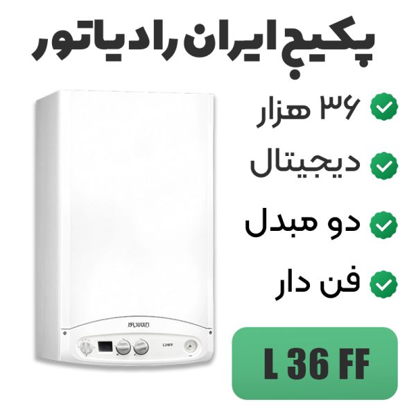 پکیج شوفاژ دیواری ایران رادیاتور مدل L36FF