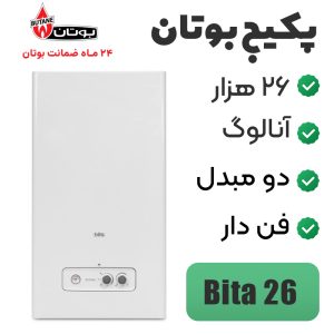 پکیج شوفاژ دیواری بوتان مدل Bita ۲۶