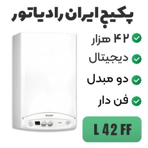 پکیج شوفاژ دیواری ایران رادیاتور مدل L42FF