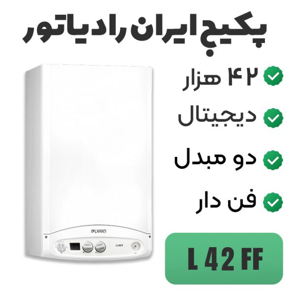 پکیج شوفاژ دیواری ایران رادیاتور مدل L42FF