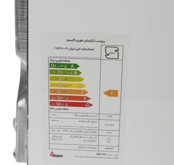 آبگرمکن دیواری بوتان مدل B4118 Turbo - Image 4