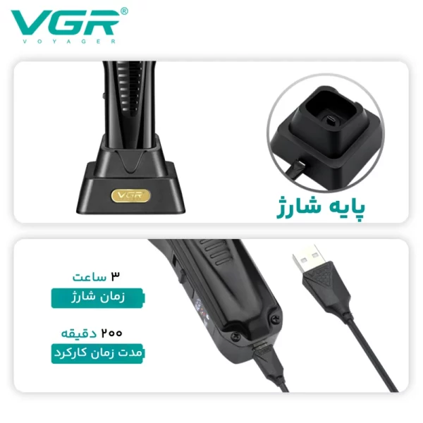 ماشین اصلاح وی جی آر مدل V-651 - Image 5