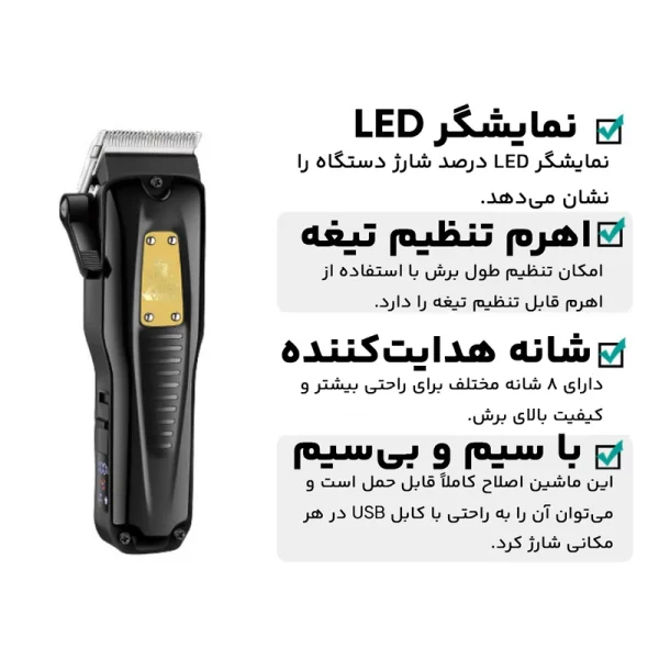 ماشین اصلاح وی جی آر مدل V-651 - Image 4