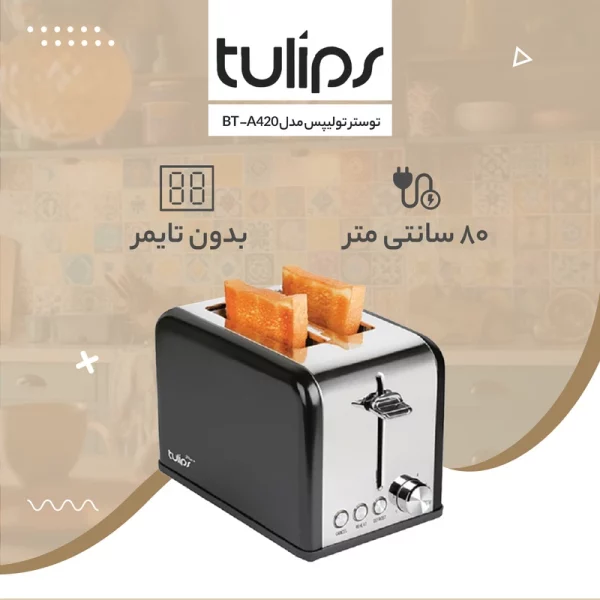 توستر تولیپس مدل BT-A420 - Image 3