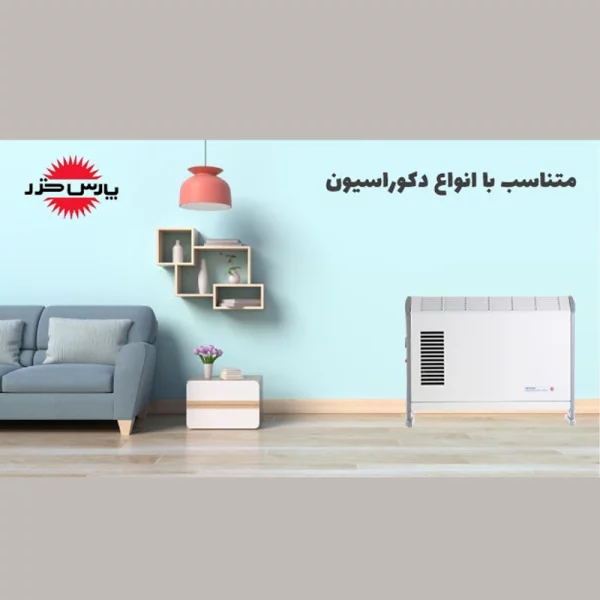 بخاری کانوکتور پارس خزر مدل CH2000TL - Image 5