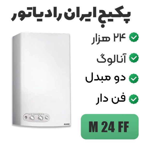 پکیج ایران رادیاتور (شوفاژ دیواری) مدل M24FF - Image 1