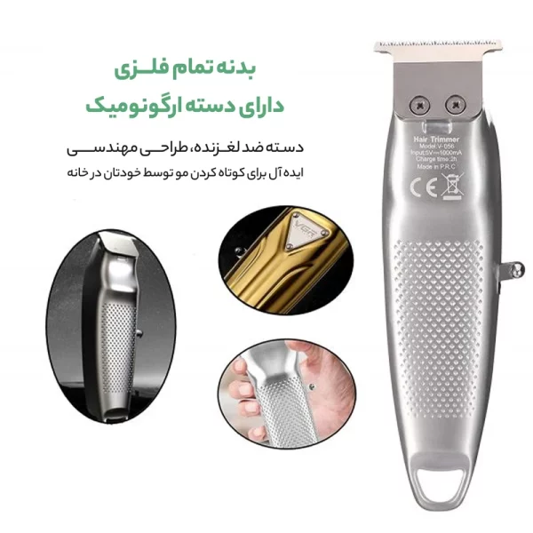 ماشین اصلاح وی جی آر مدل V-057 - Image 8