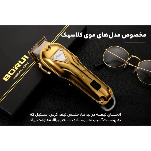 ماشین اصلاح وی جی آر مدل V-134 - Image 8