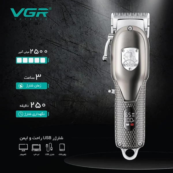 ماشین اصلاح وی جی آر مدل V-276 - Image 9