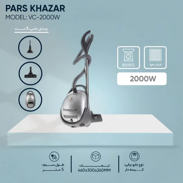 جاروبرقی پارس خزر مدل VC-2000W - Image 3