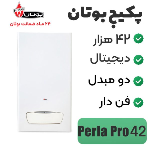 پکیج بوتان ۴۲ هزار مدل Perla42 - Image 1