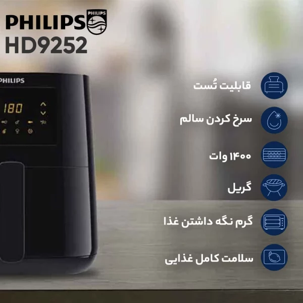 سرخ کن فیلیپس مدل 9270 - Image 4