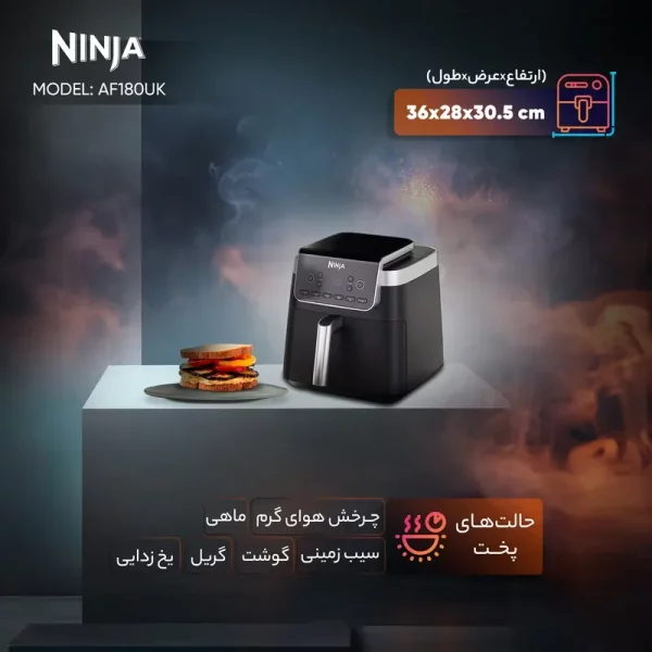 سرخ کن نینجا مدل AF180 - Image 3