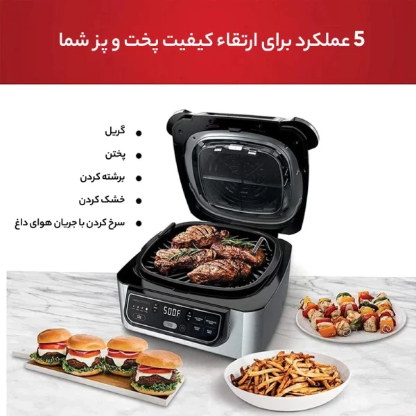 سرخ کن نینجا مدل AG301 - Image 9