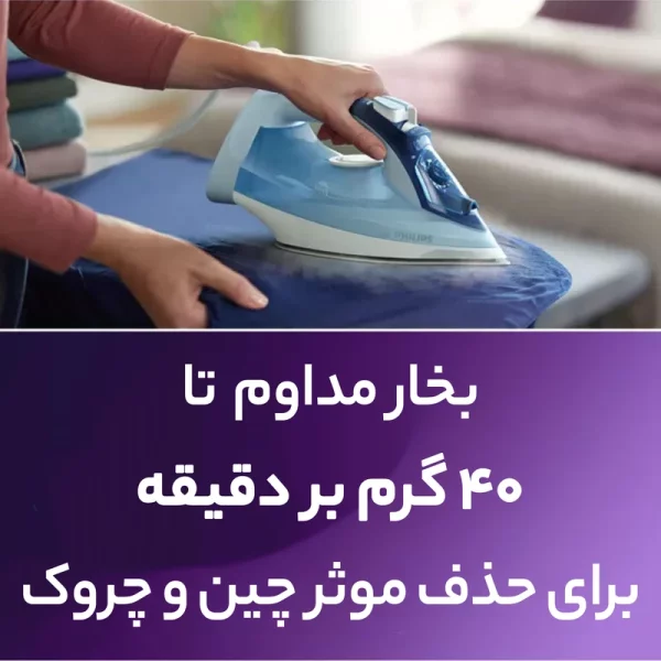 اتو فیلیپس مدل DST5020 - Image 4