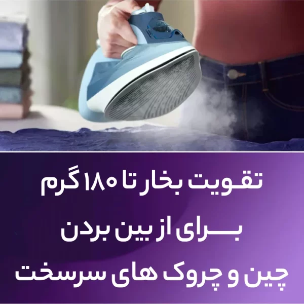اتو فیلیپس مدل DST5020 - Image 3