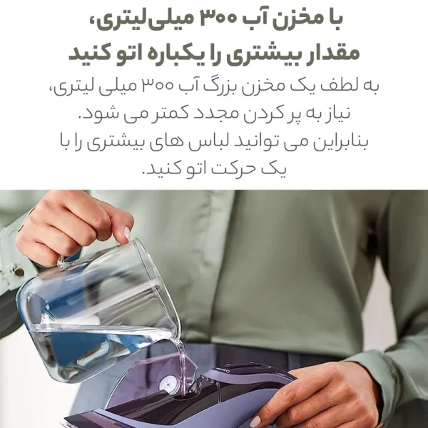 اتو فیلیپس مدل DST8021 - Image 9