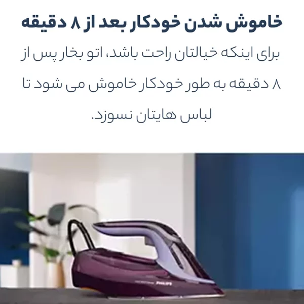 اتو فیلیپس مدل DST8021 - Image 10