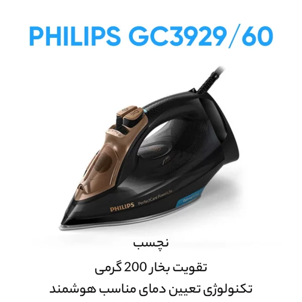اتو فیلیپس مدل GC3929 - Image 4