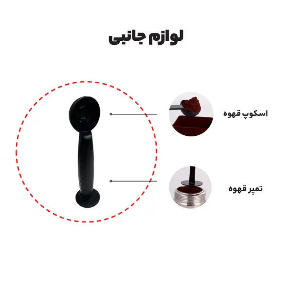 اسپرسو ساز مباشی مدل ME-ECM2039 - Image 4