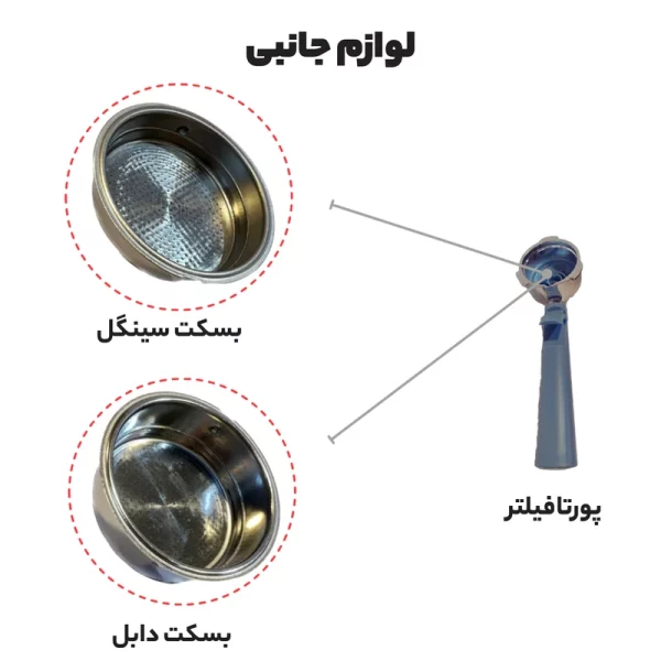 اسپرسو ساز مباشی مدل ME-ECM2039 - Image 5