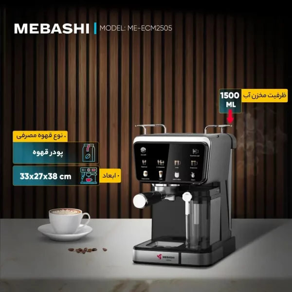 اسپرسو ساز مباشی مدل ME-ECM2505 - Image 3