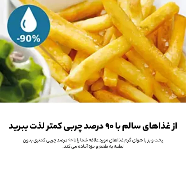 سرخ کن فیلیپس مدل NA230 - Image 5