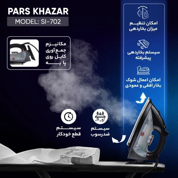 اتو پارس خزر مدل SI-702 - Image 3