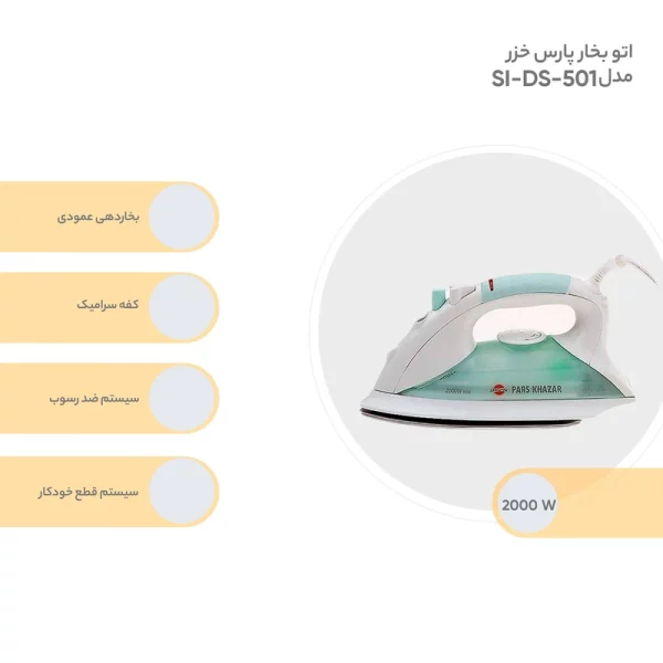 اتو پارس خزر مدل SI-DS-501 رنگ آبی - Image 3