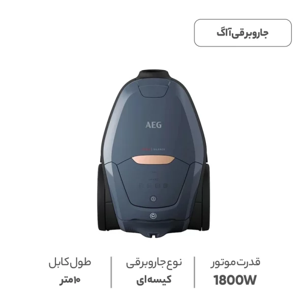 جاروبرقی آاگ مدل VX82-1-5DB - Image 14