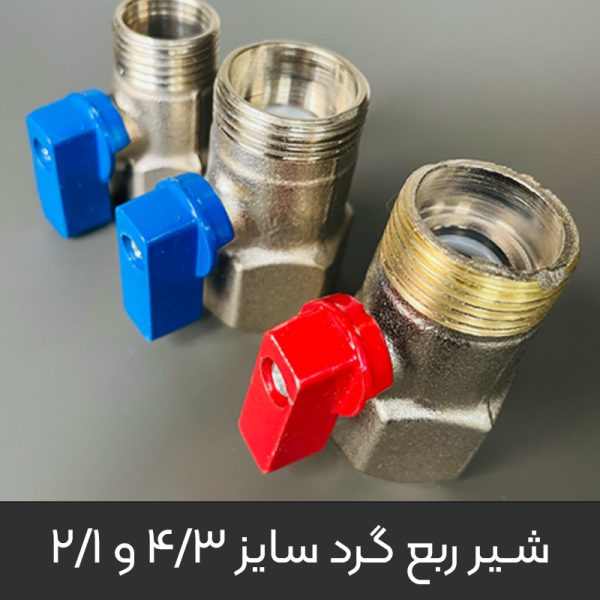 اتصالات نصب پکیج شوفاژ دیواری - Image 5