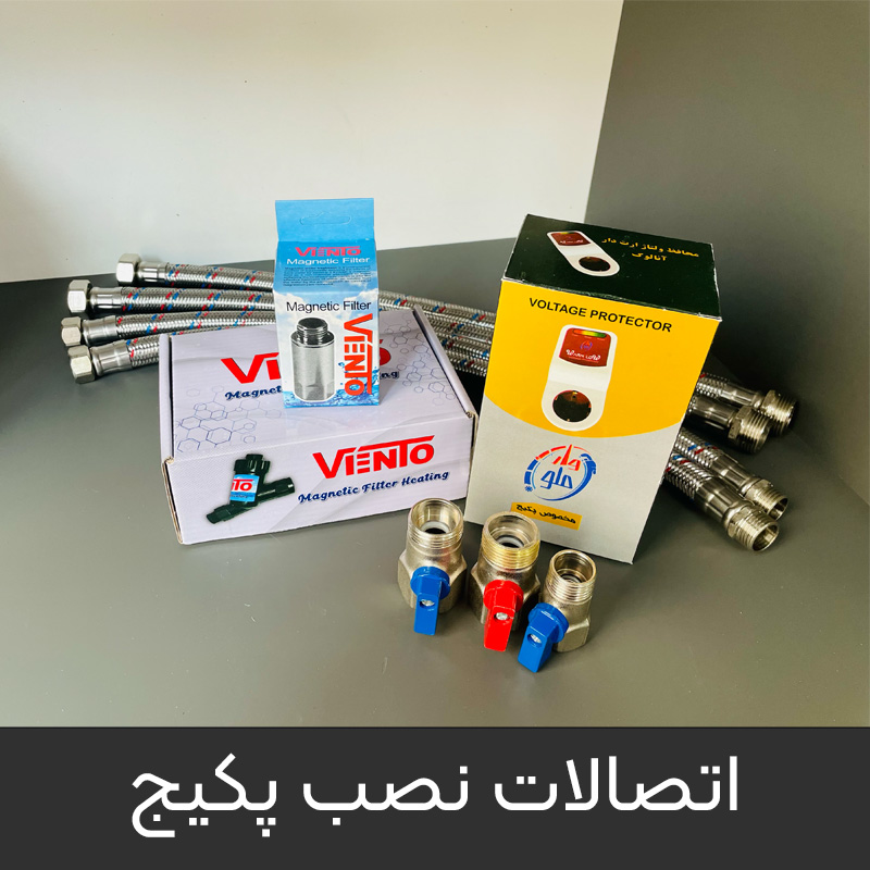 nasb pakaje اتصالات نصب درجه یک (۴ شیلنگ، ۳ شیر ربع گرد، رسوبگیر مغناطیسی، فیلتر صافی، محافظ برق) - Image 1