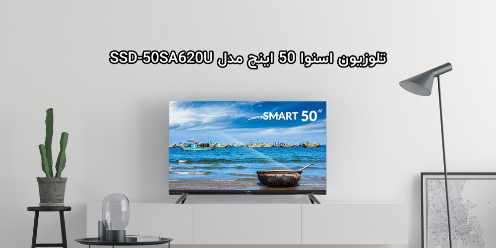 تلوزیون-اسنوا-50-اینچ-مدل-SSD-50SA620U