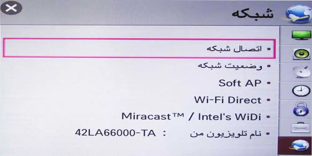 نحوه-اتصال-تلویزیون-به-وای-فای